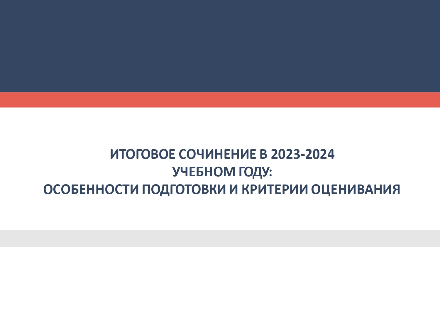 Анализ воспитательной работы в школе 2023 2024